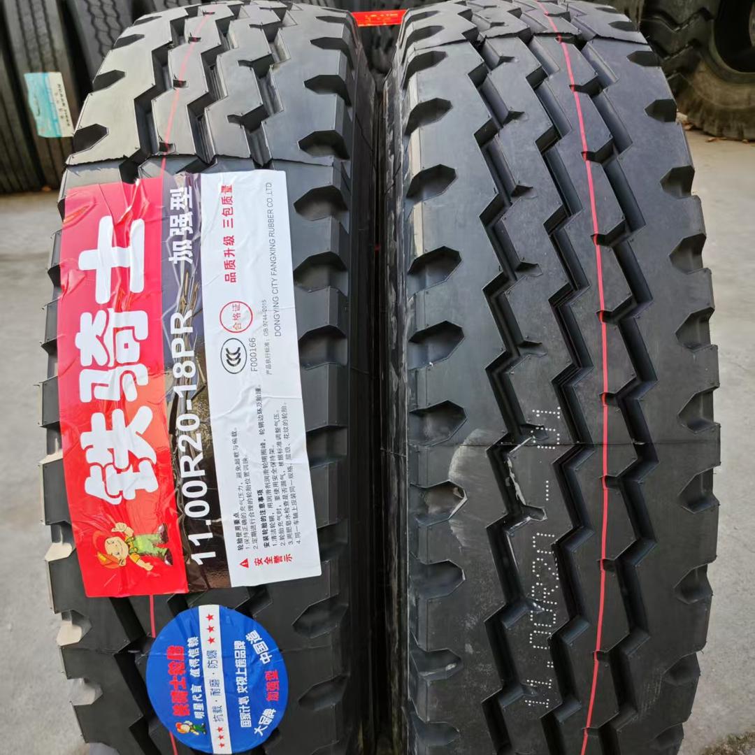 建新马田轮胎商行