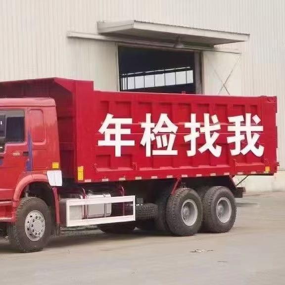 车辆年检（洋葱）