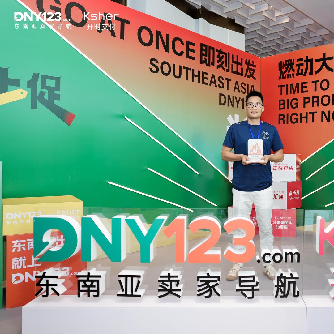 东南亚～刘掌柜