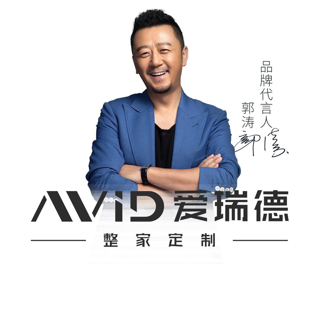 安徽爱瑞德全屋定制