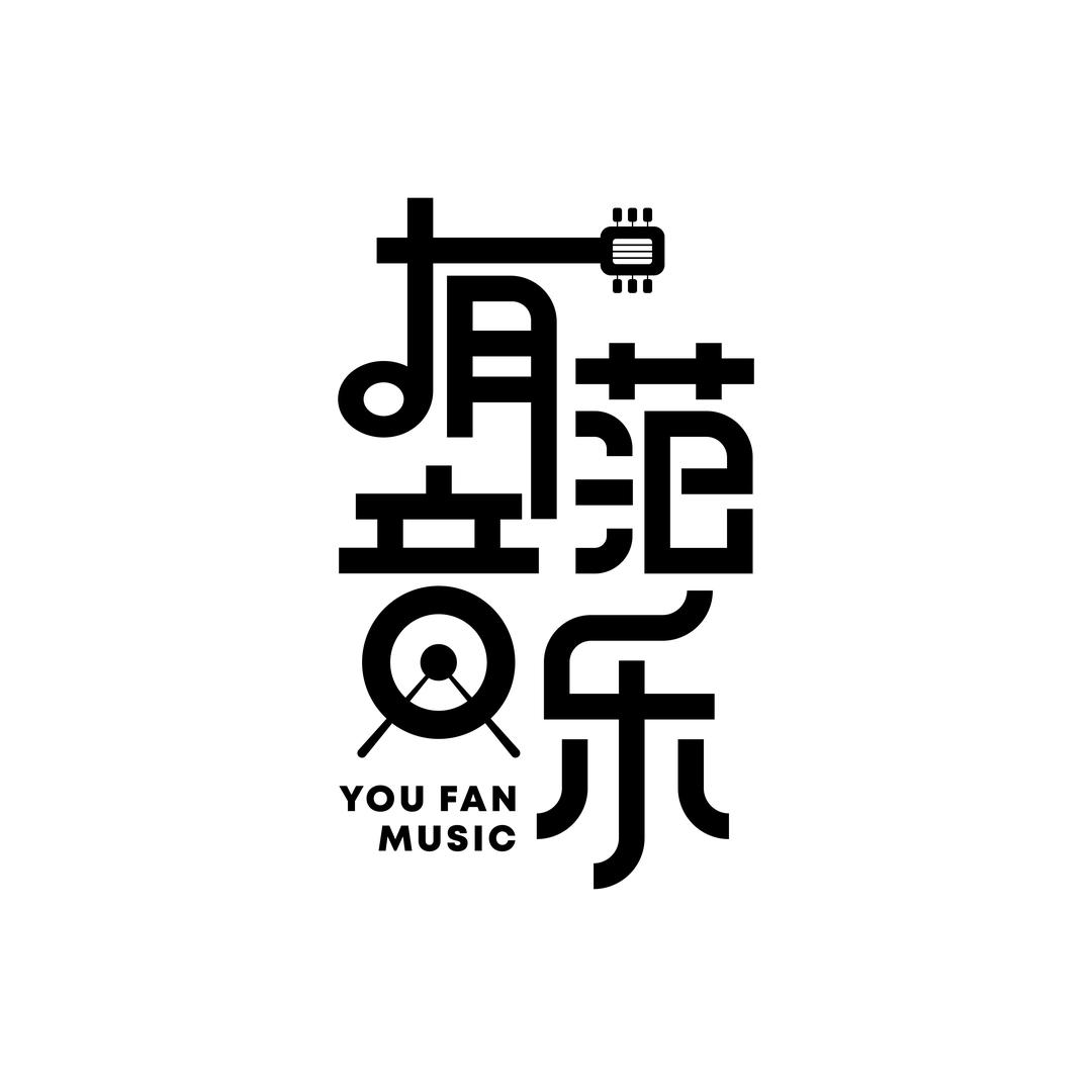 有范音乐官方号