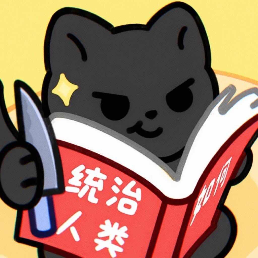 无主猫