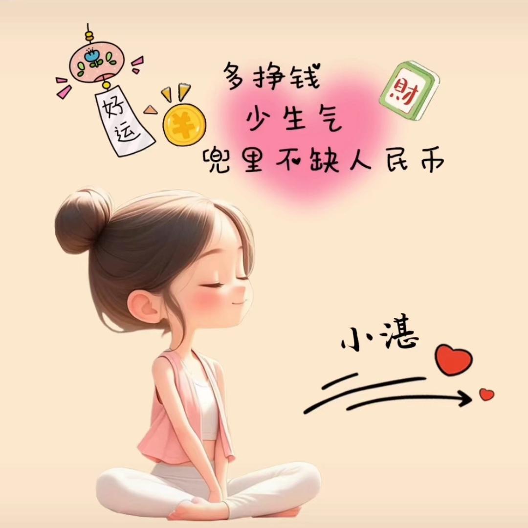 湛家女