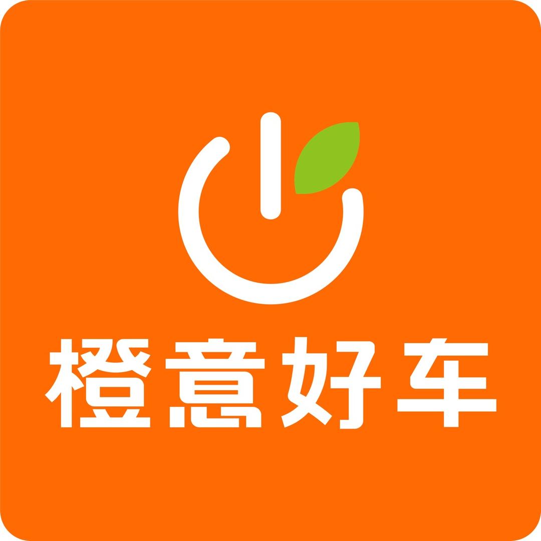 诚易科技-橙意好车（二手车批售）