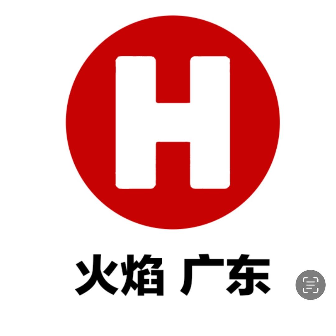 火焰生物（广东）