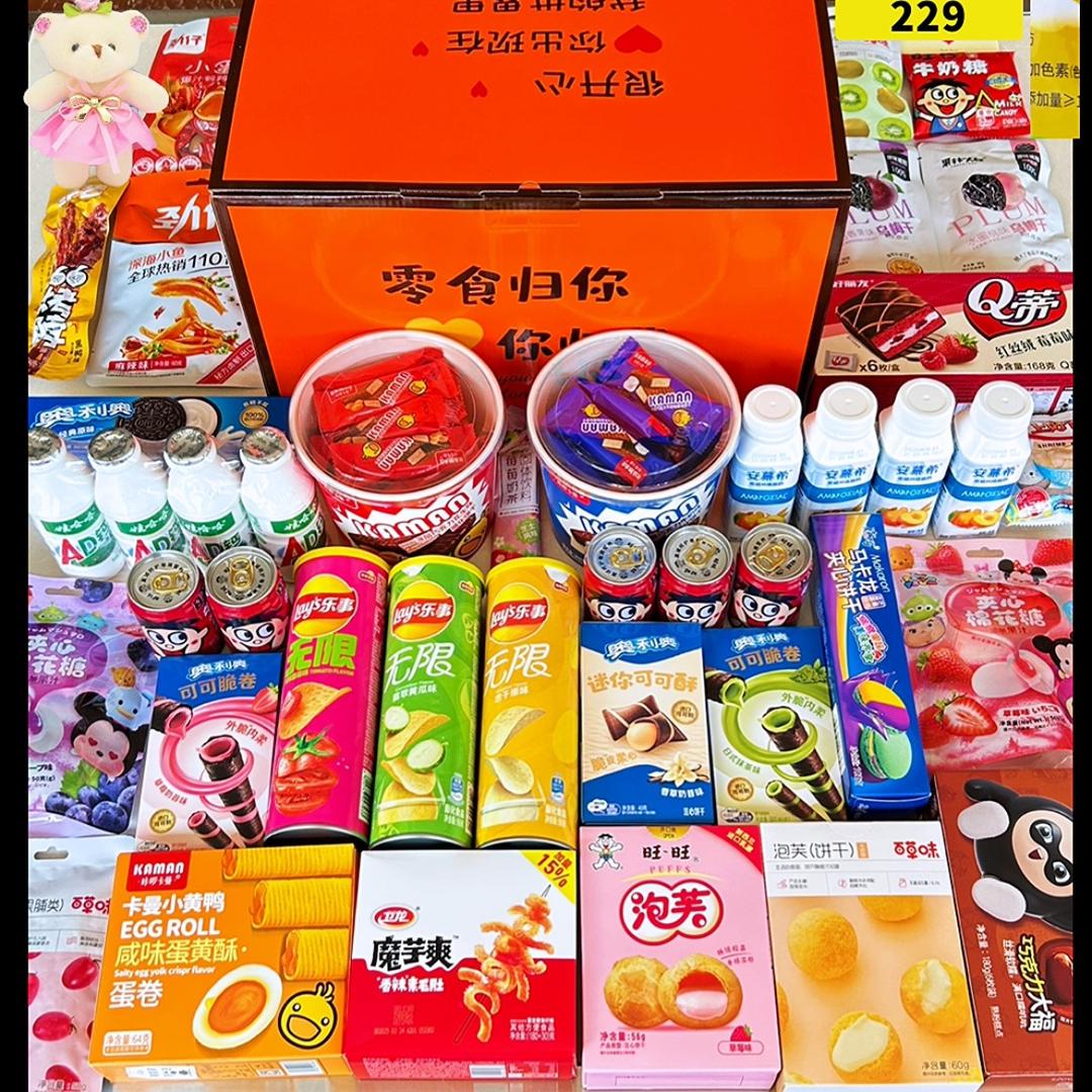 零食大礼包