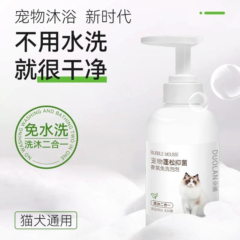 奕朵朵宠物洗护