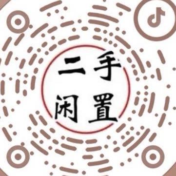 莒县闲置物品置换