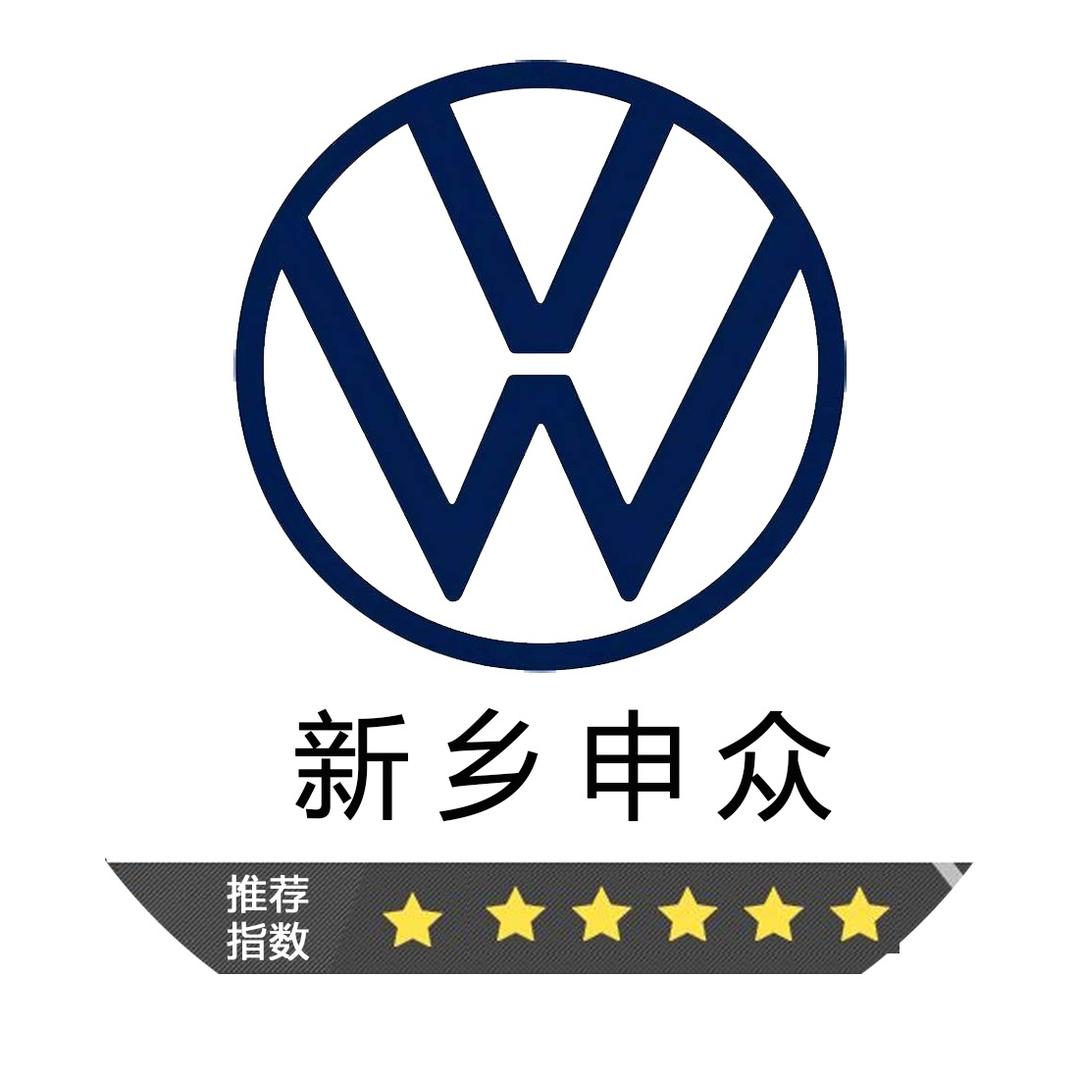 上汽大众新乡申众4s店