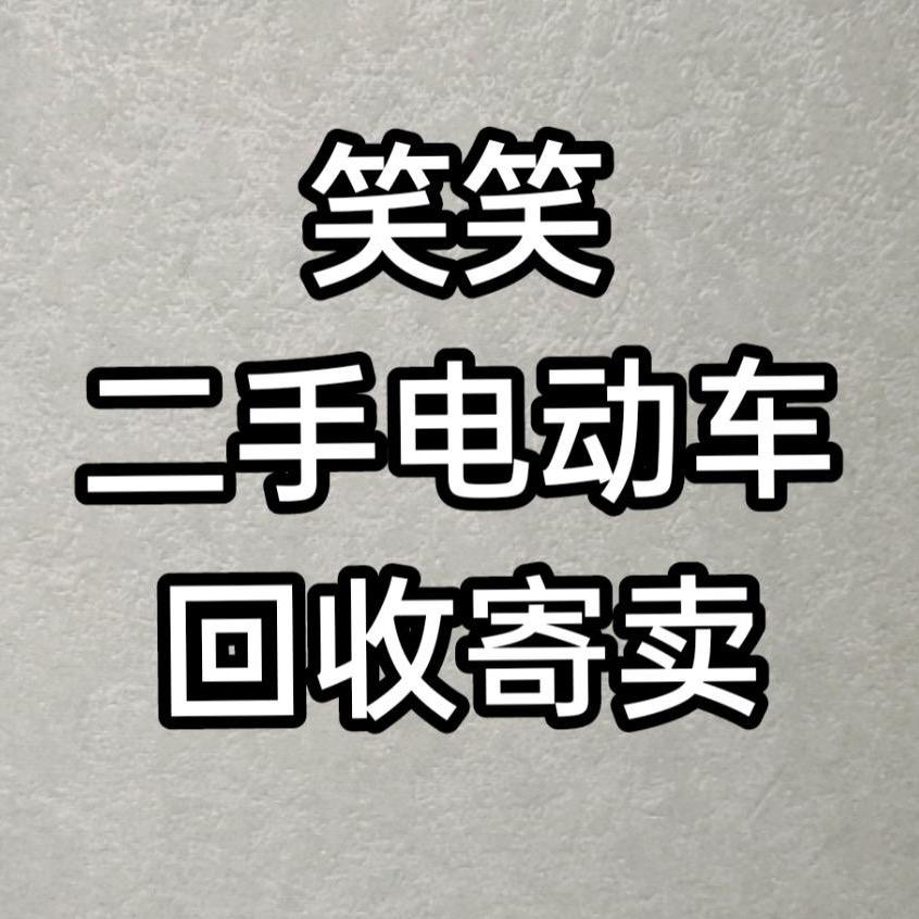 笑笑九号虎山路店，收车