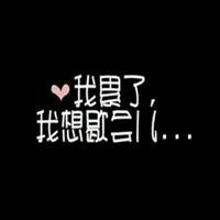 ❤️纍