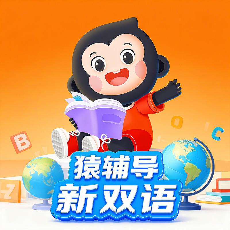 猿辅导小阶思维训练营