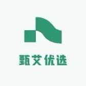 甄艾石臼艾条