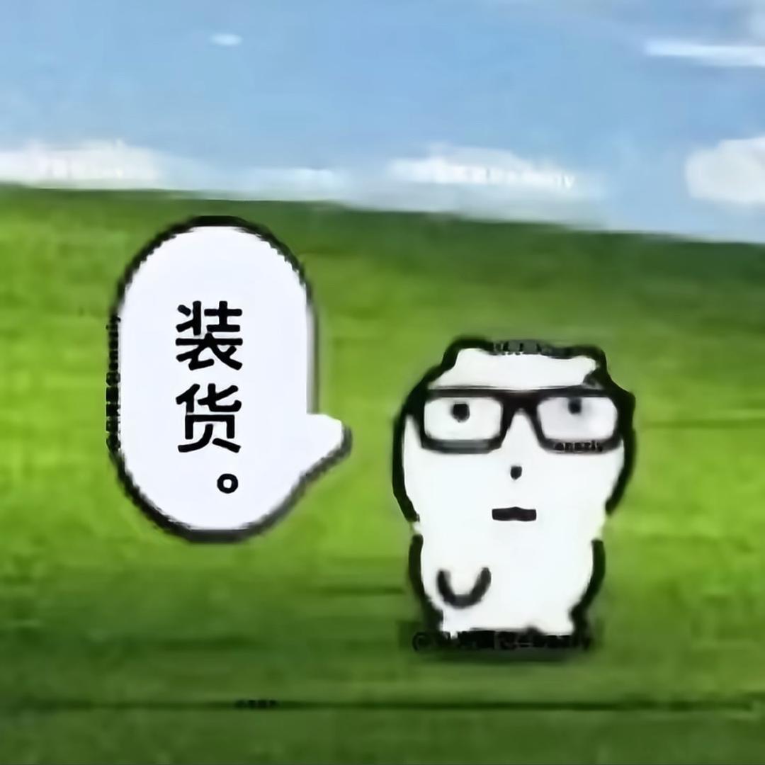下次换
