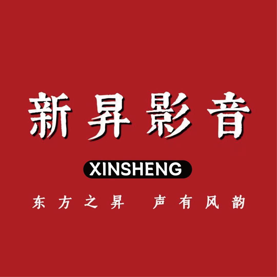 现代影音音响号