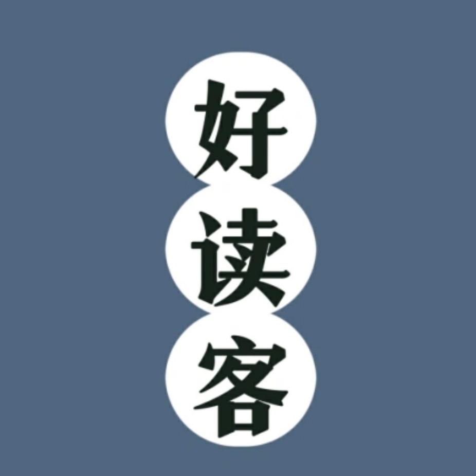 每日必读