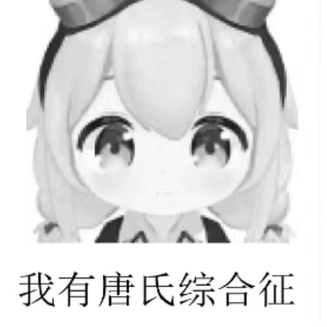 依永