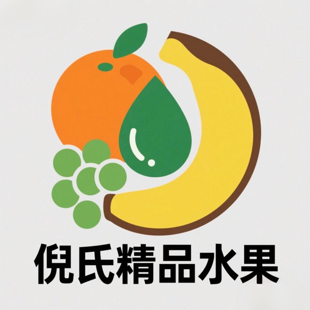 果团十倪氏精品水果店专用号