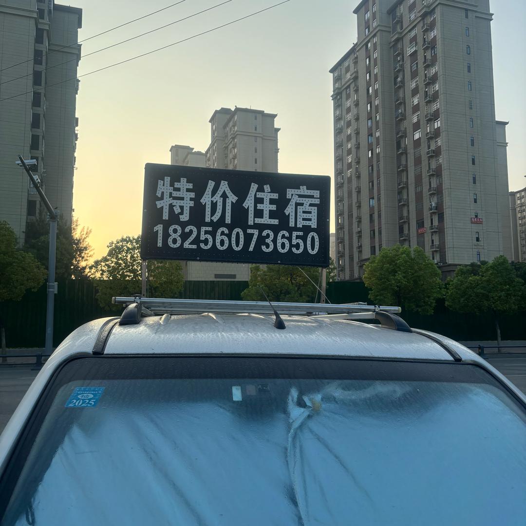 🏡骏豪民宿🏡