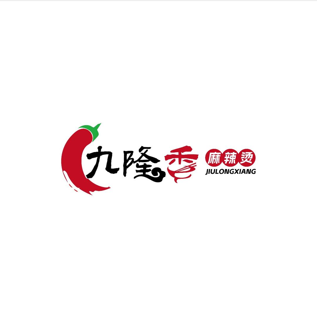 九隆香 红油麻辣烫