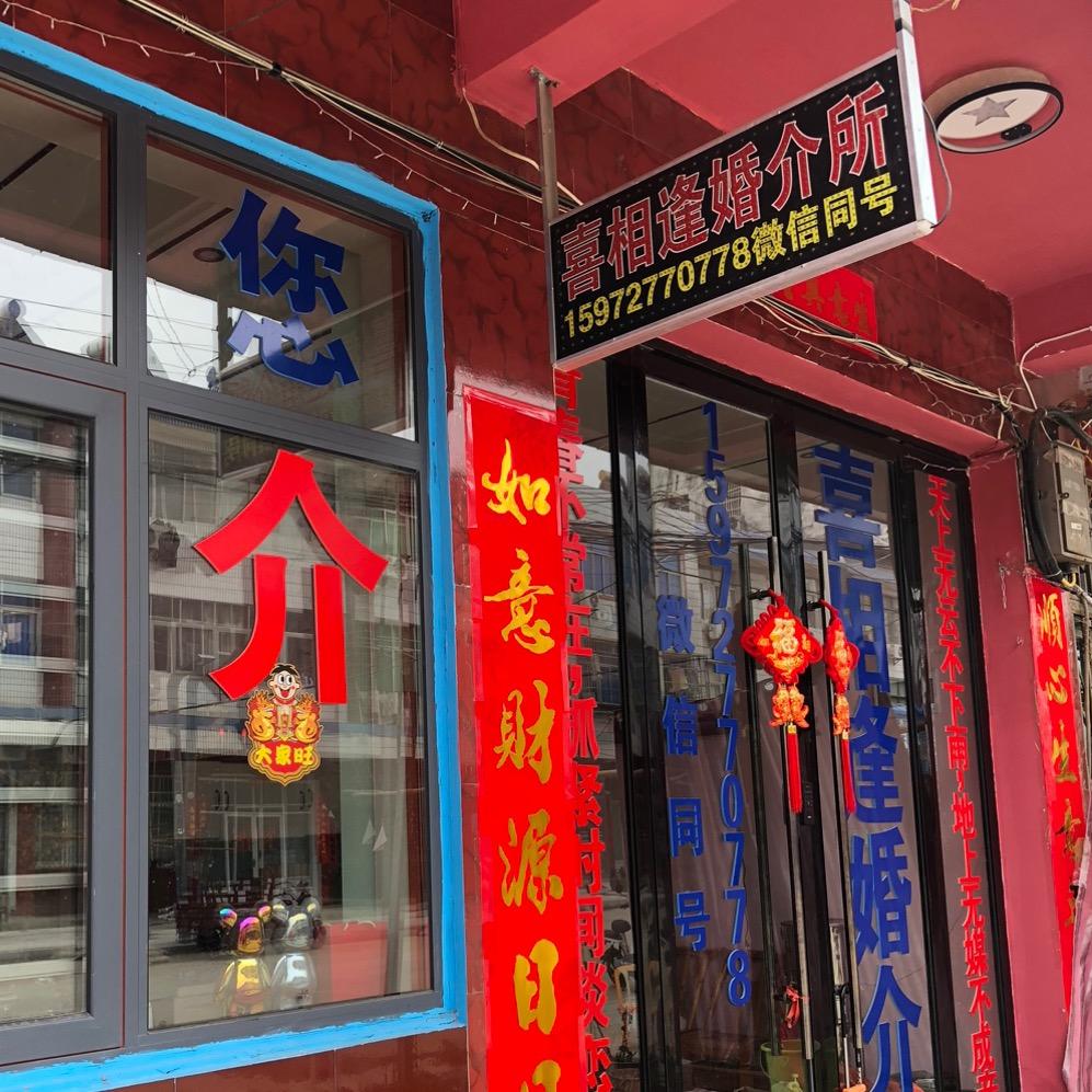 应山新一中清水桥一街闵红娘（女生免费）