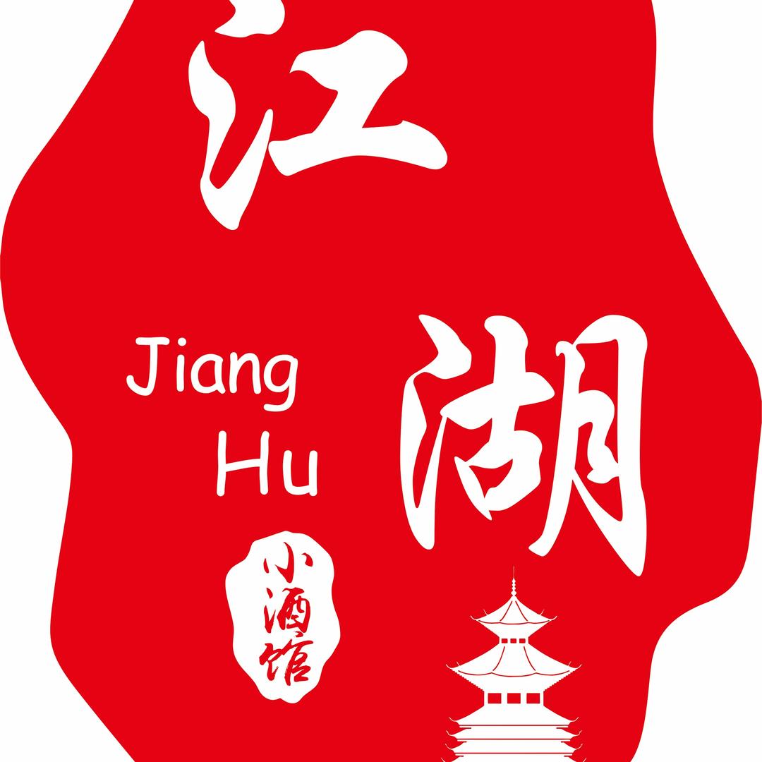 箕山镇江湖串店家常菜四季烧烤