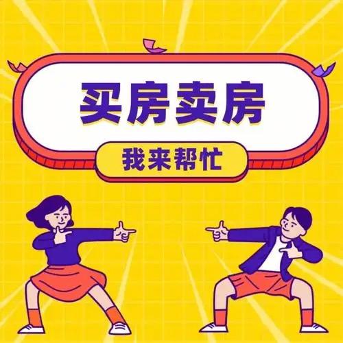 乾县·二手房中介安娟