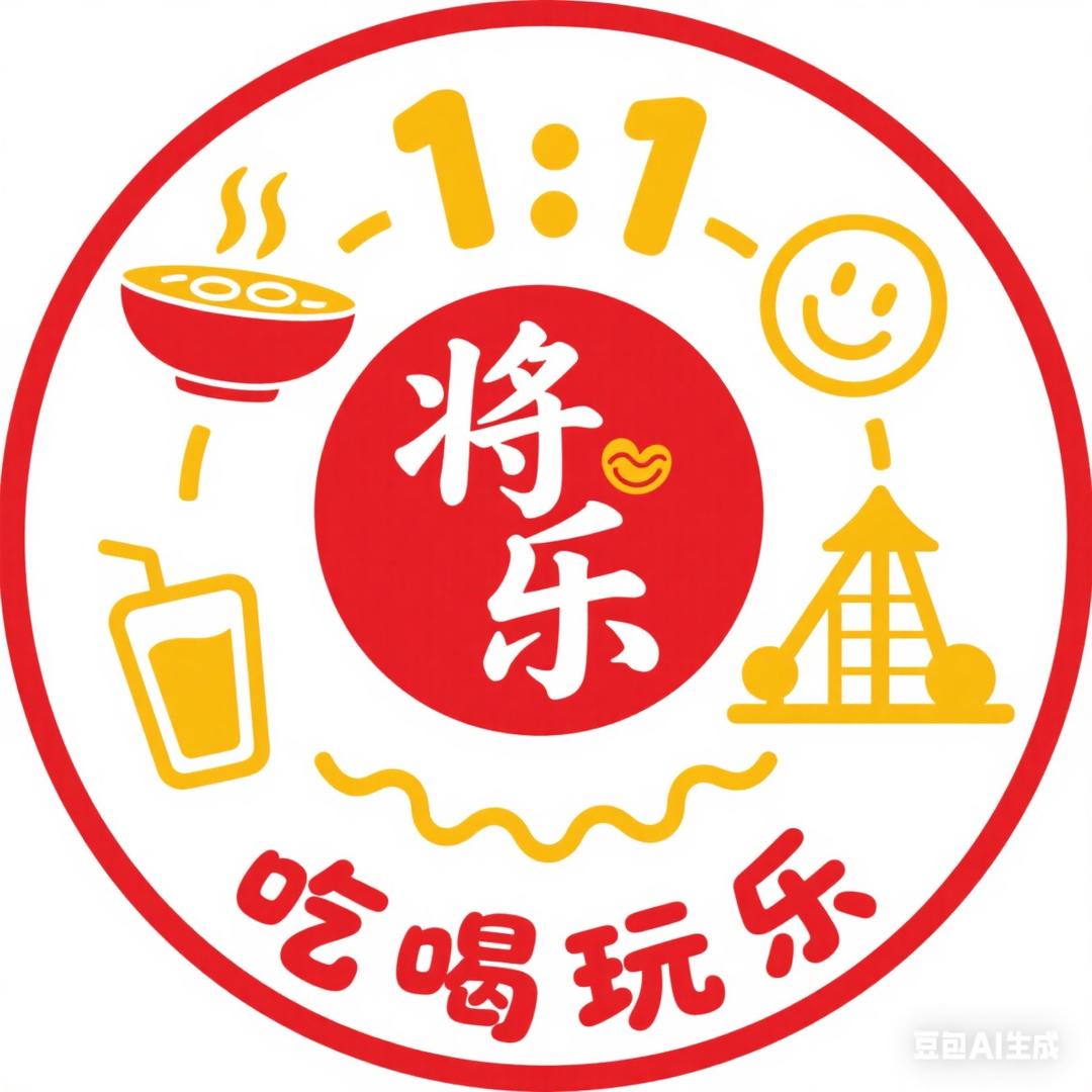 将乐吃喝玩乐推荐好帮手