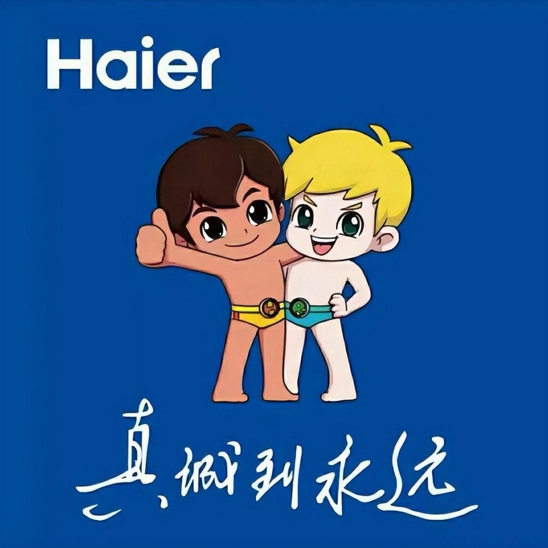 海尔云仓