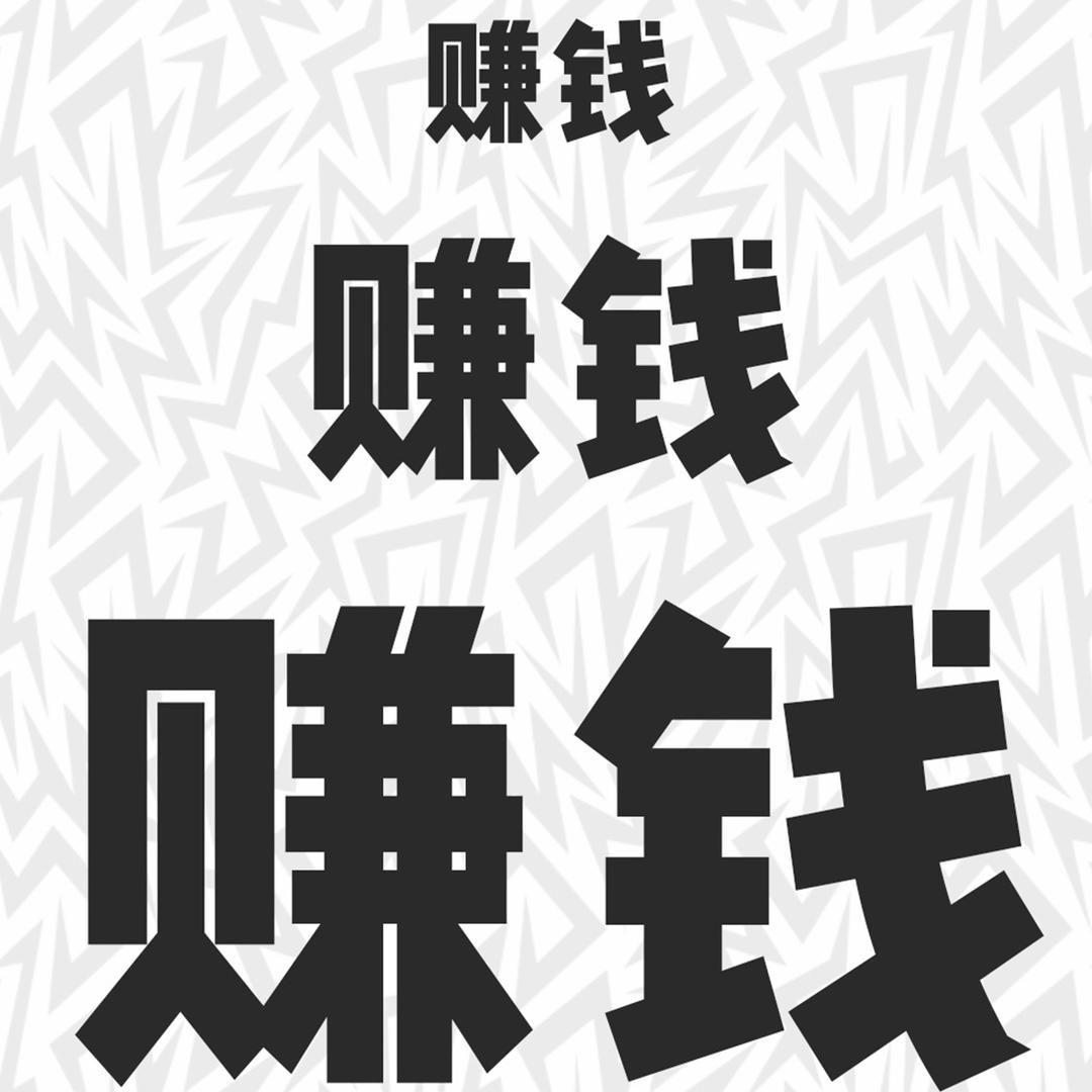 焊工之家大勇（留下你的📱，回不了信息）