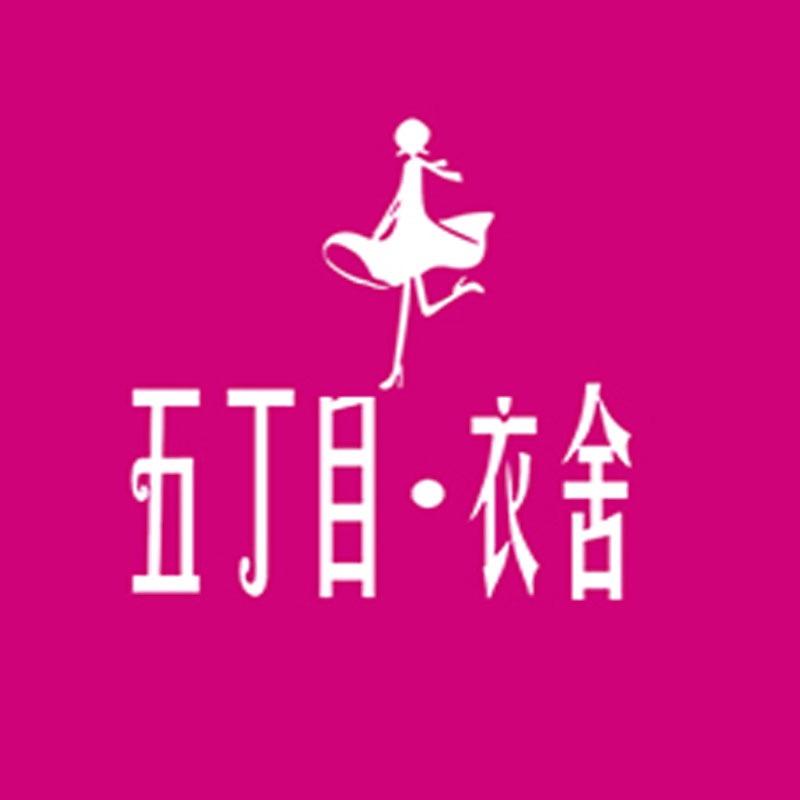 五丁目艺术生活体验馆（中华路店）