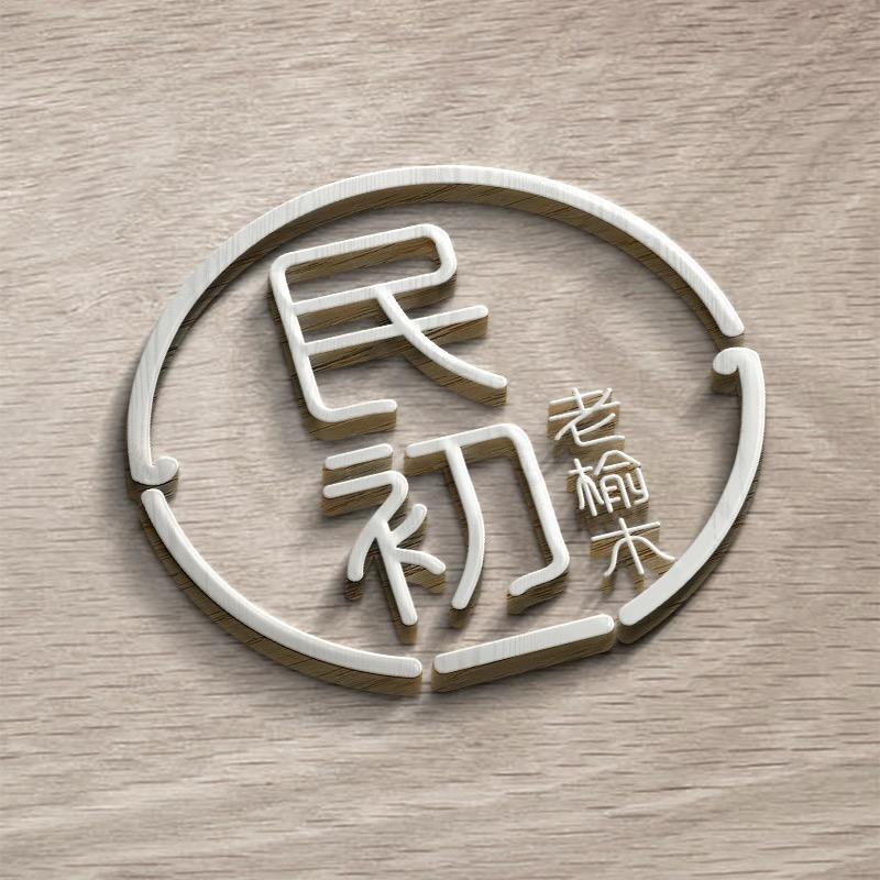 民初老榆木家具店