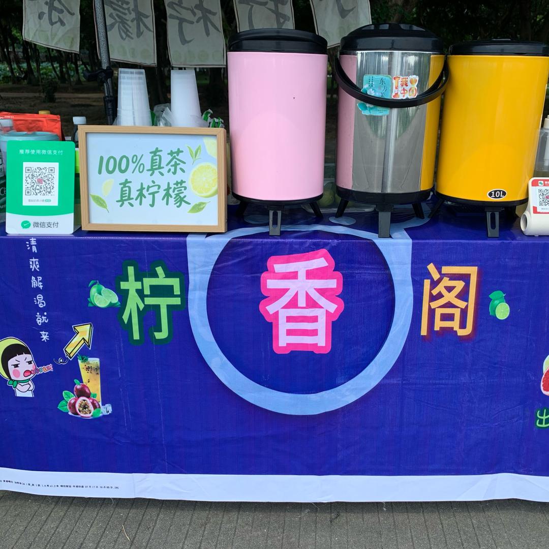 柠香阁