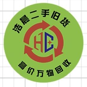 台州市浩晨二手旧货清仓