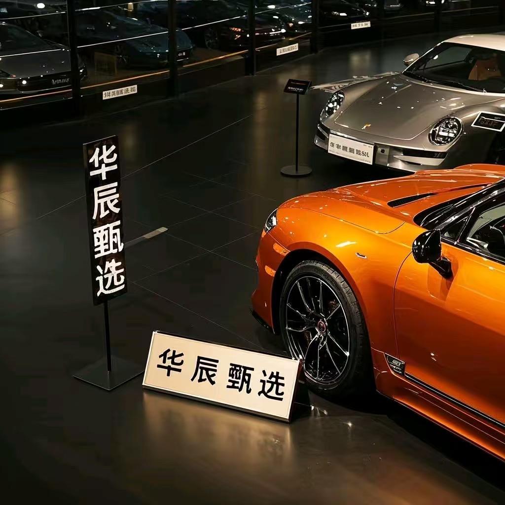 华辰豪车（专营D级车）