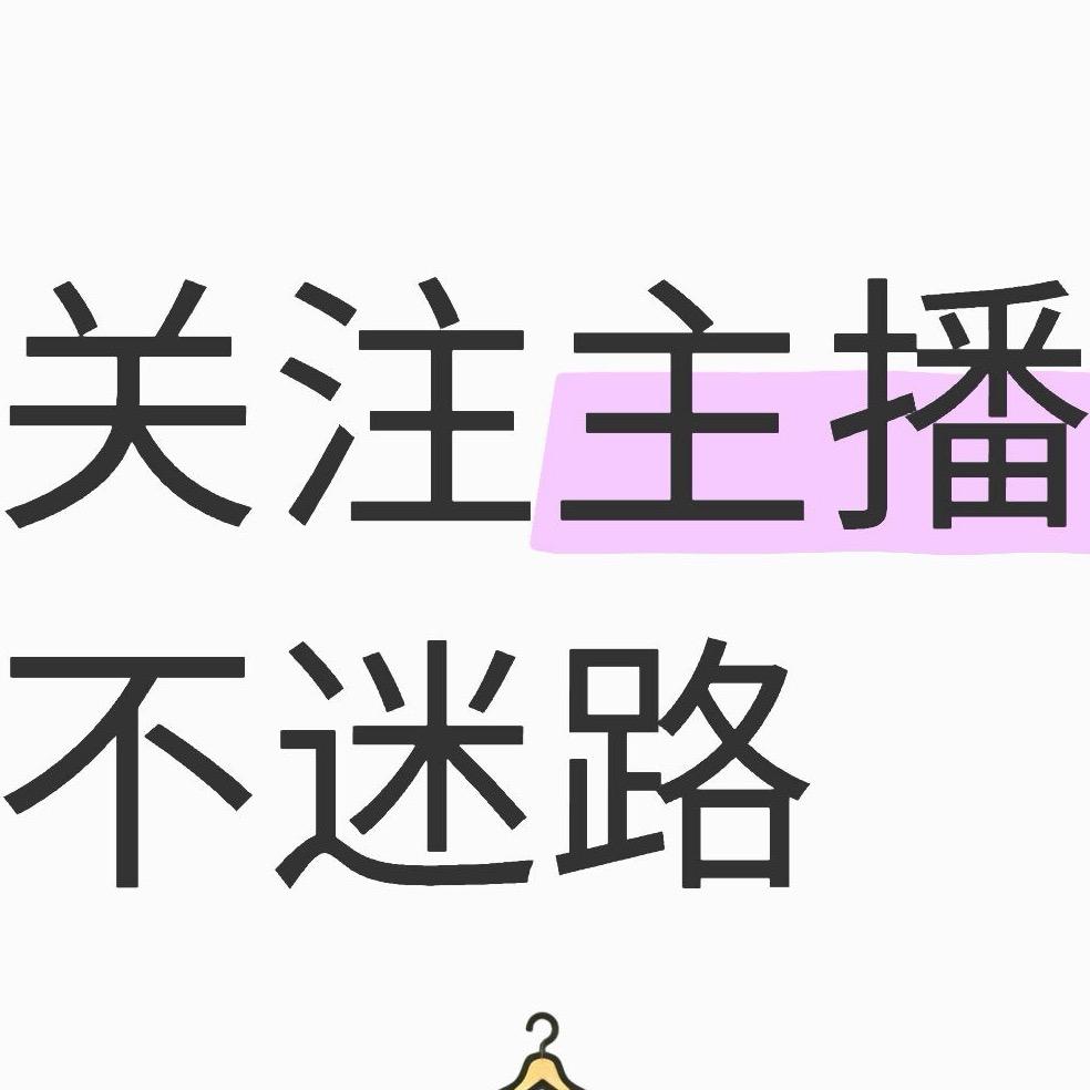 亮亮臻选铺