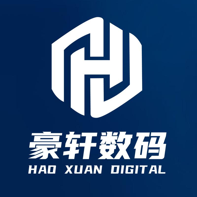 豪轩数码