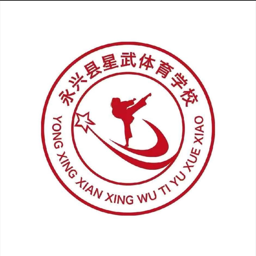 星武体育学校-张教官