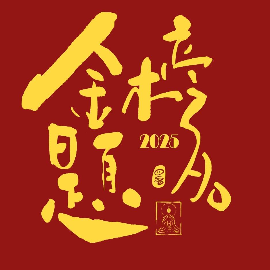 25全国新高考