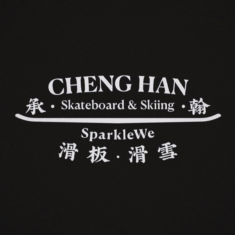 承翰滑板滑雪