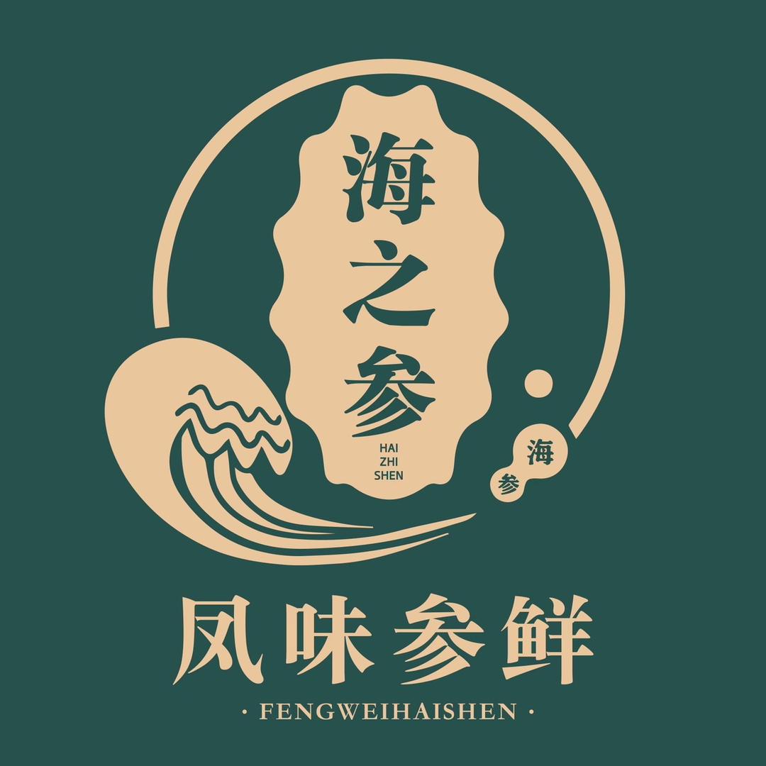 海之参