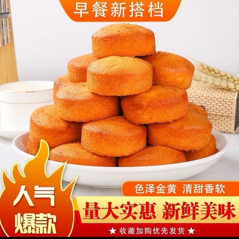 糕高高