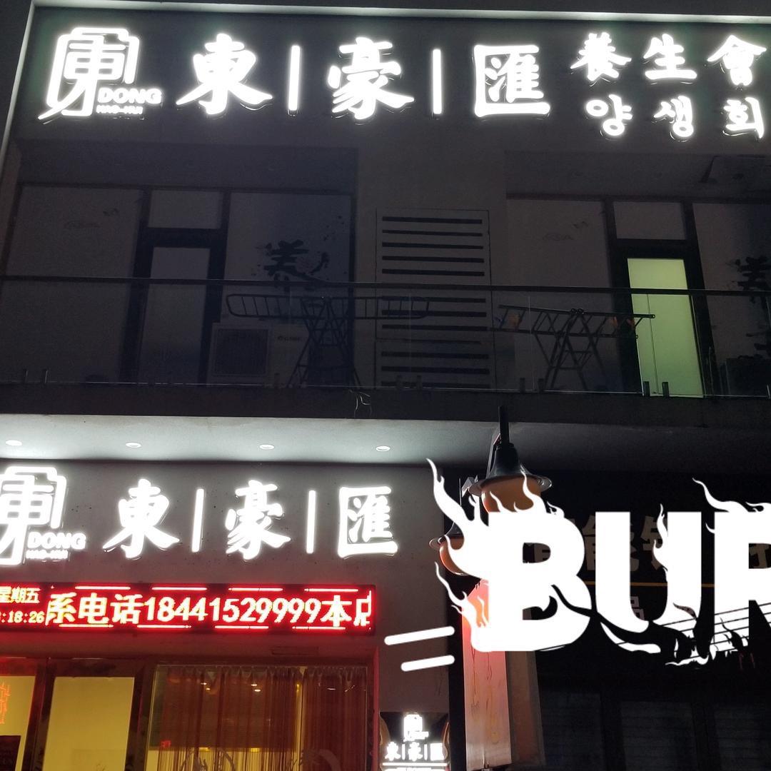 跑腿的