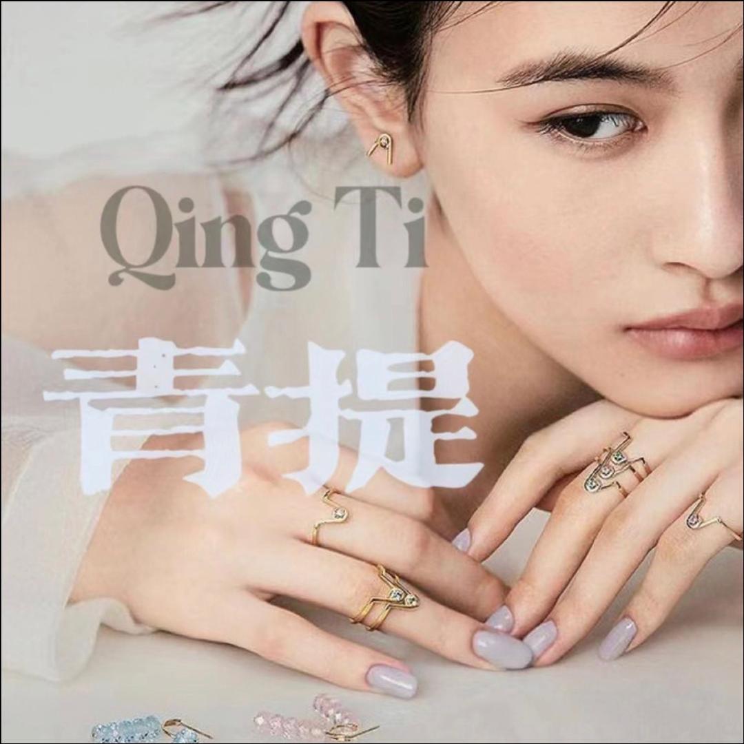 青提美甲美睫