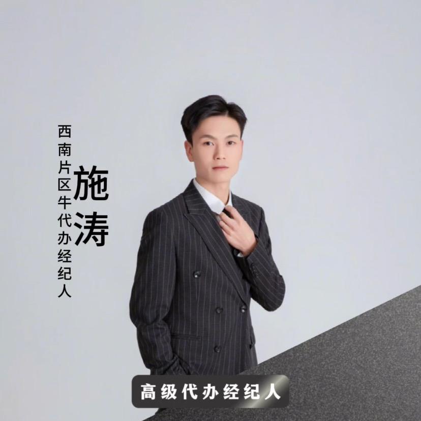 威宁县（施涛）养殖场