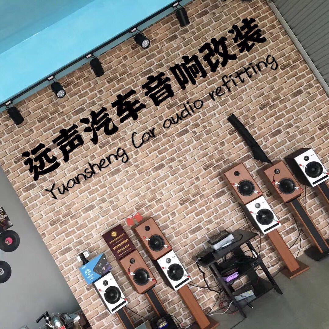远声汽车音响隔音凹陷修复