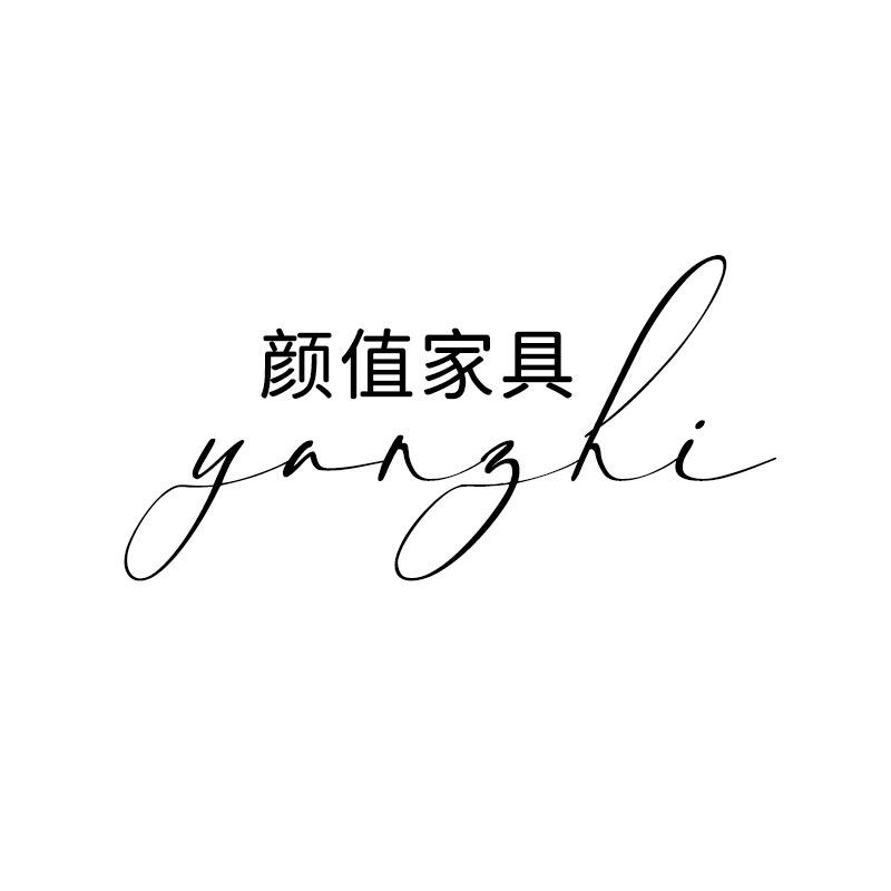 YANZHI颜值家具
