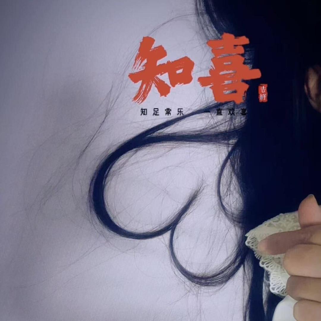 𓆡鱼鱼困