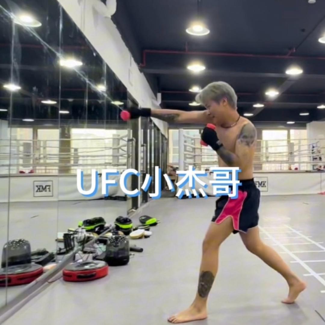 UFC小杰哥