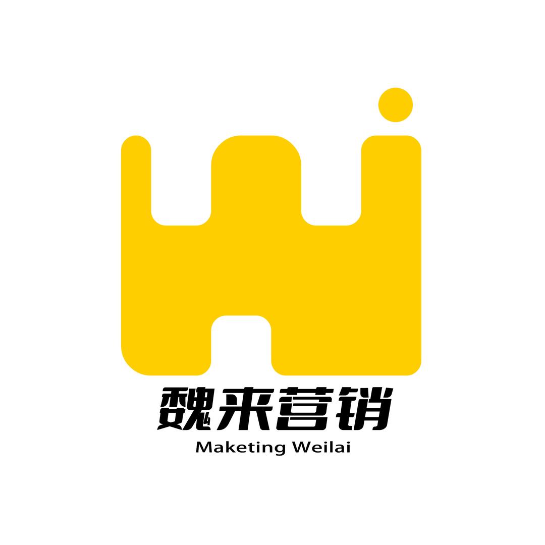 魏来营销